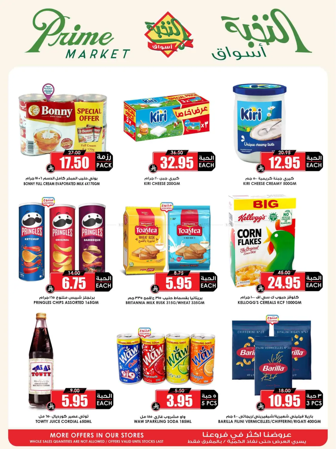 Save With Prime in Khamis Mushait