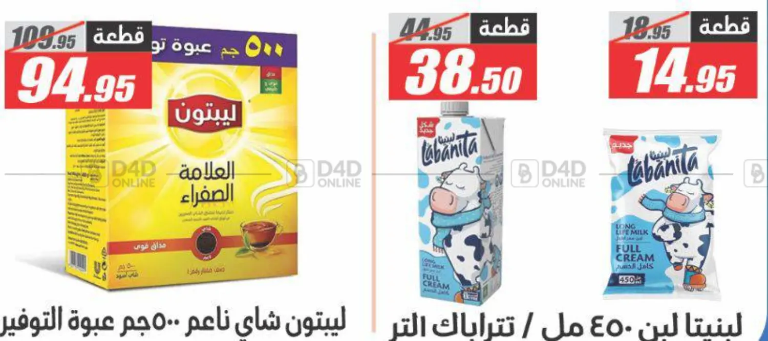 تحطيم الأسعار in القاهرة