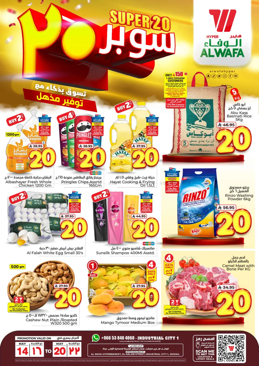 Super 20 in Ta'if