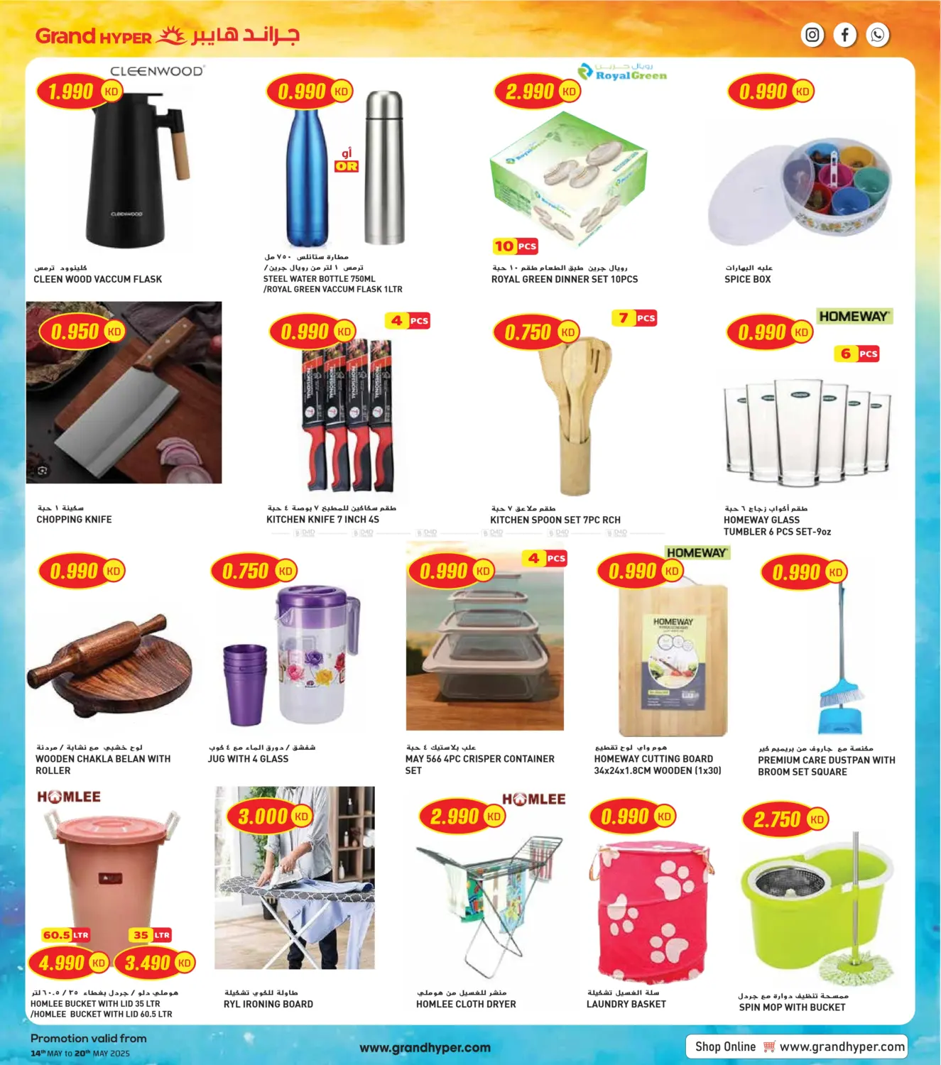 Super Savings in Jahra Governorate