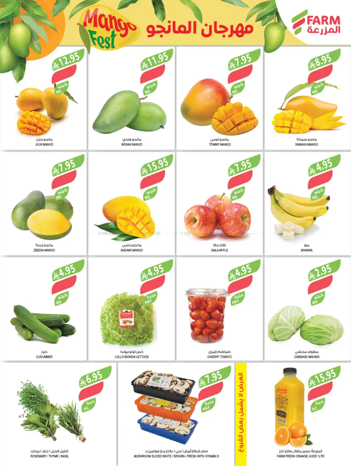 47 Years, Up To 47% Discounts in Al Hasa