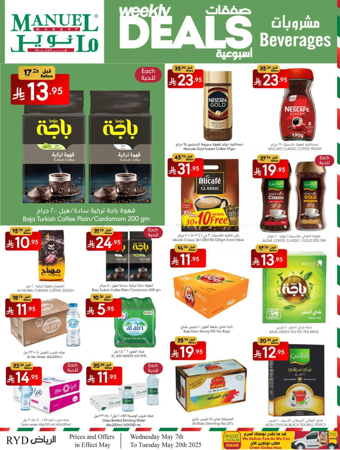 صفقات أسبوعية in الرياض