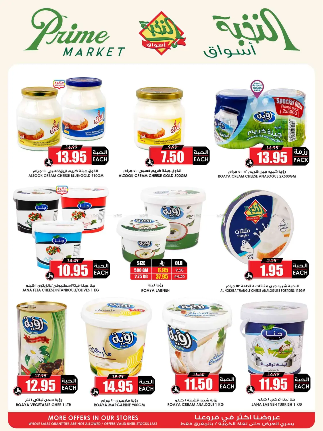 Save With Prime in Khamis Mushait