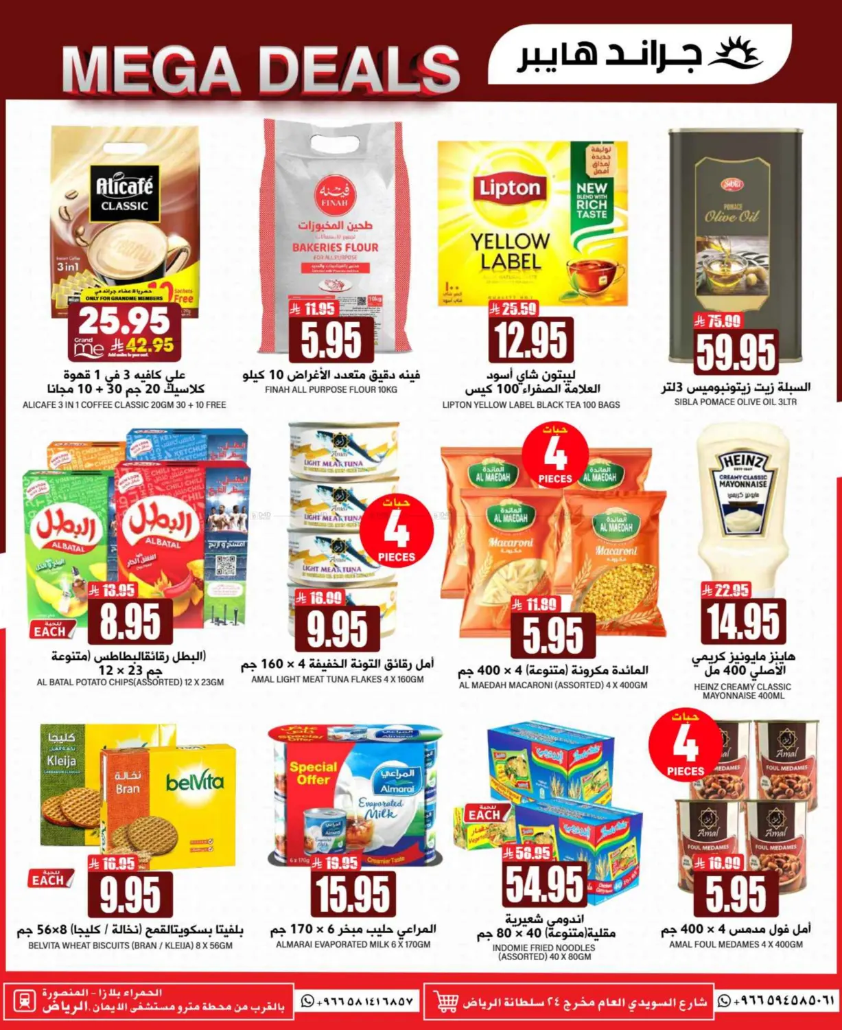 Mega Deals in Riyadh