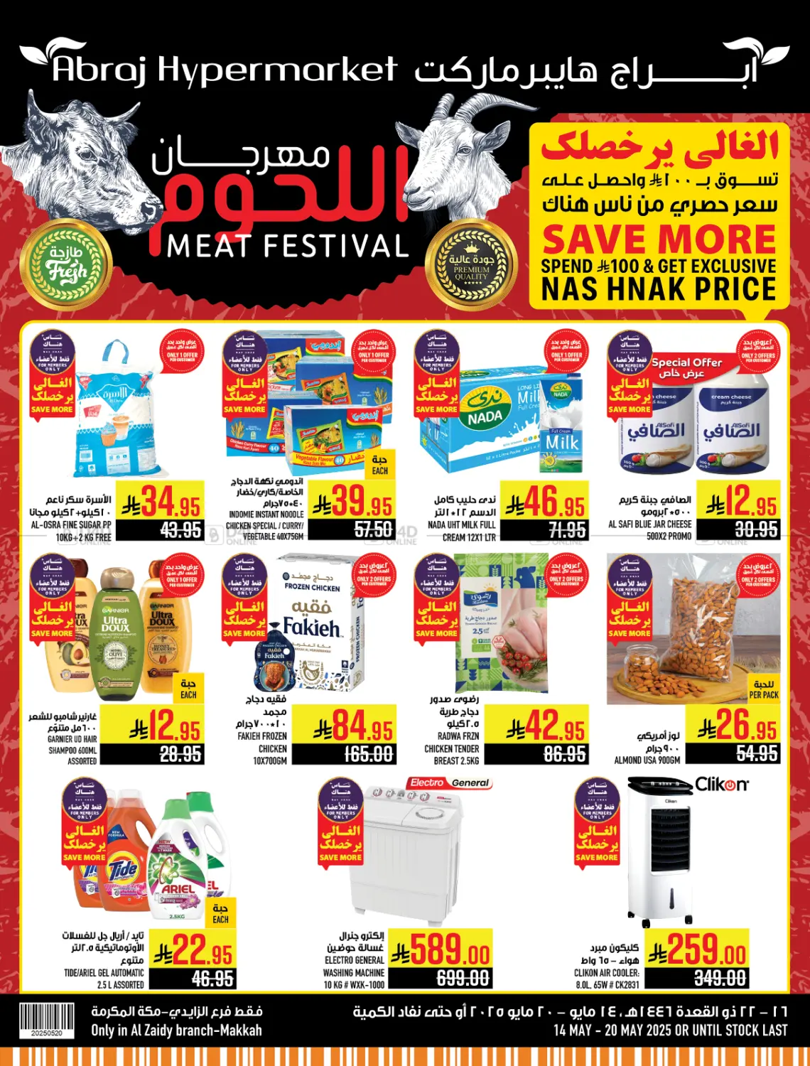 Meat Festival in Mecca