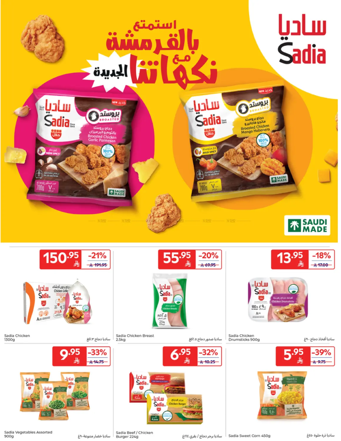 Super Deals in Al Khobar