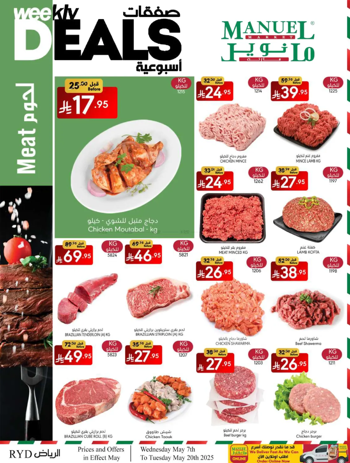 صفقات أسبوعية in الرياض