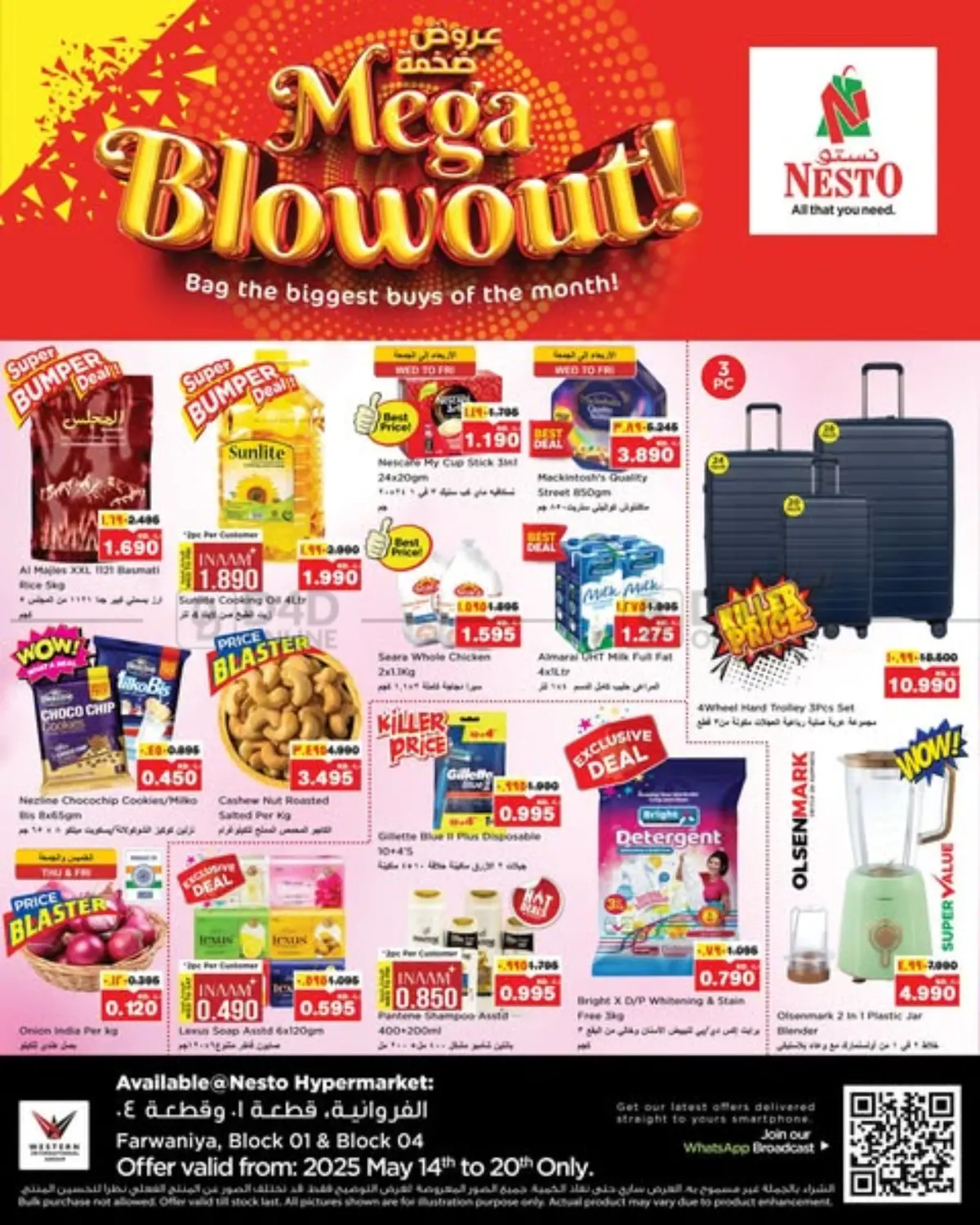 Mega Blowout ! in Ahmadi Governorate