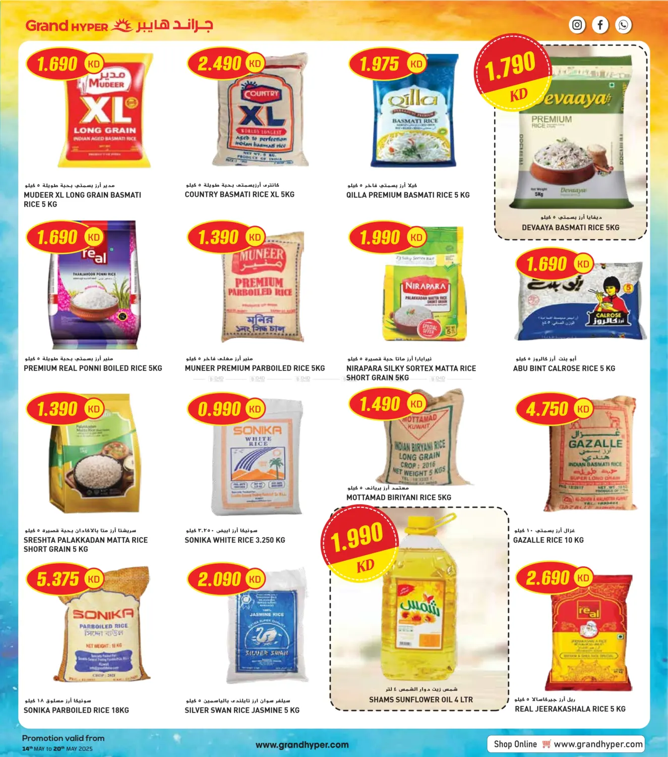 Super Savings in Jahra Governorate