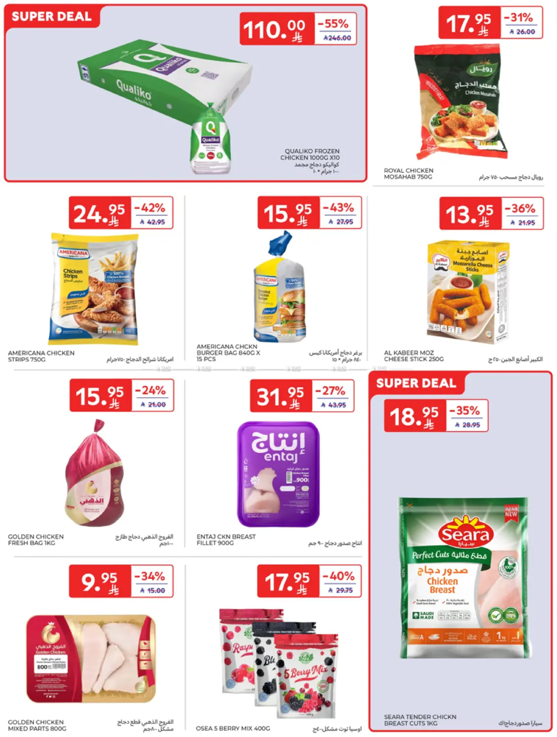 Super Deals in Riyadh