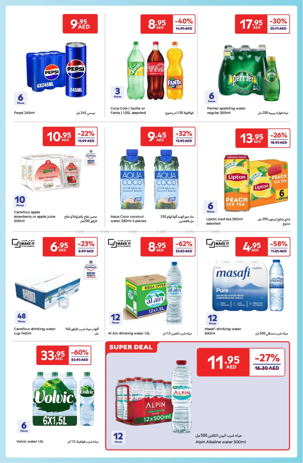 Carrefour Family Adventure in Sharjah / Ajman