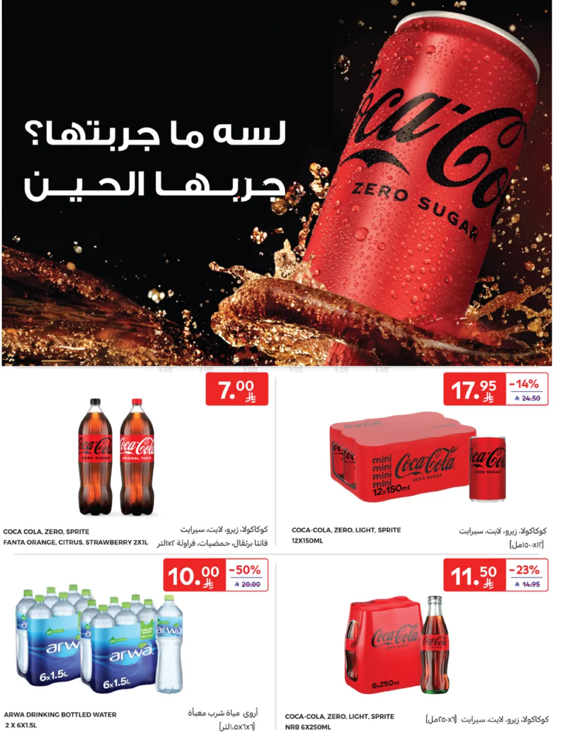 Super Deals in Al Khobar