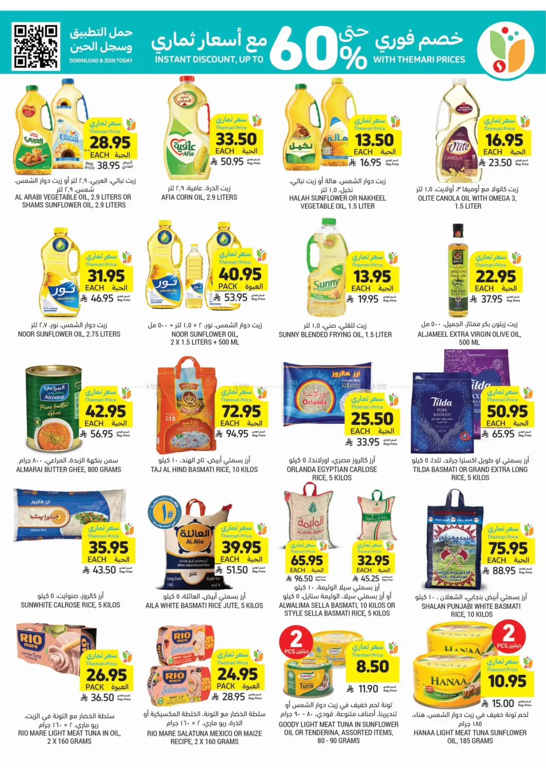 Quality You Like At Prices You Love! in Al Hasa