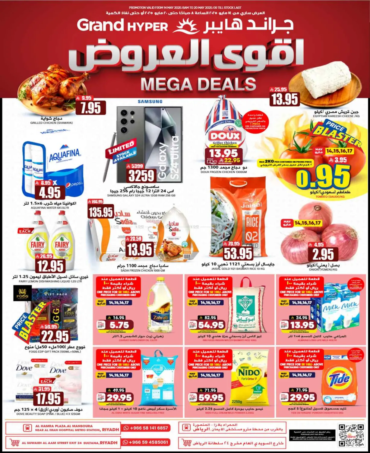 Mega Deals in Riyadh