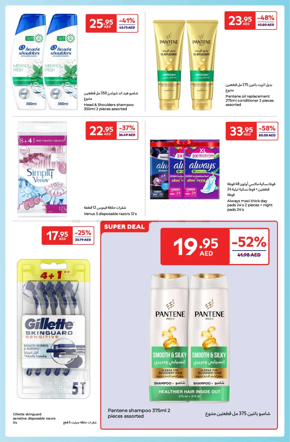 Carrefour Family Adventure in Sharjah / Ajman
