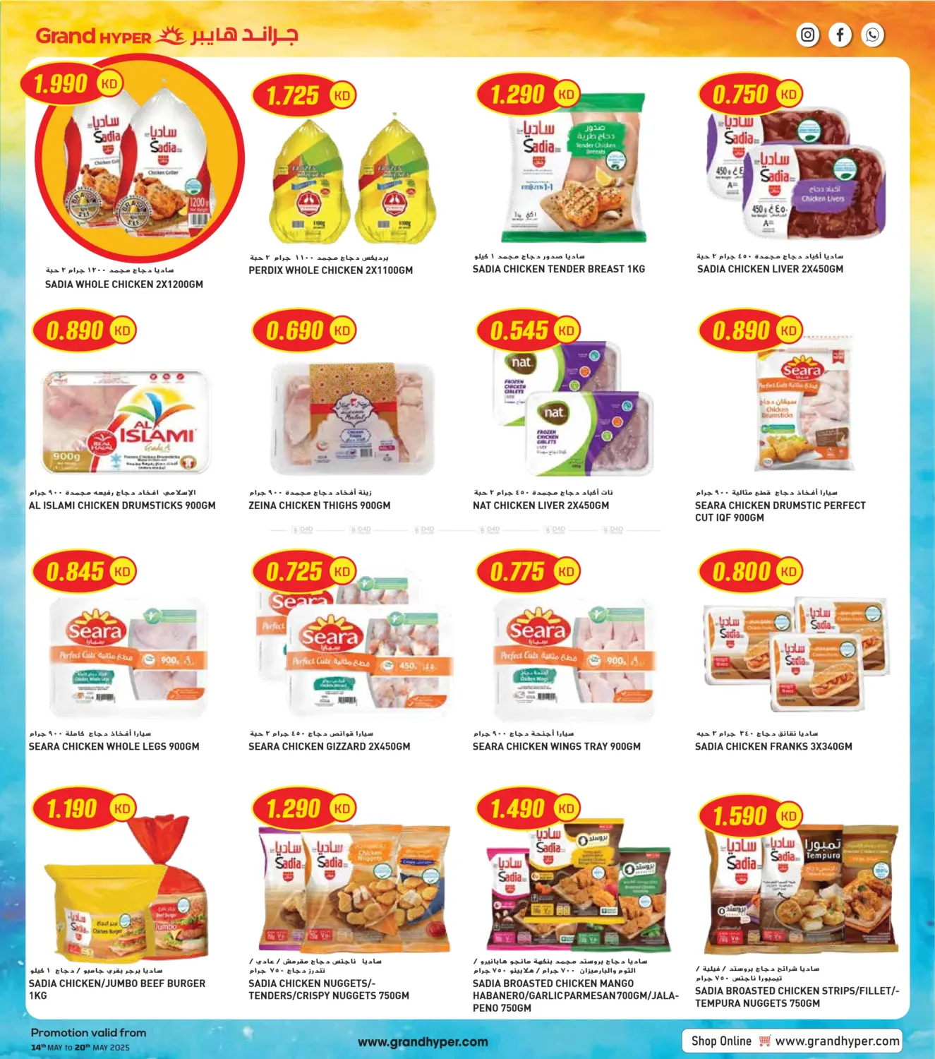 Super Savings in Jahra Governorate