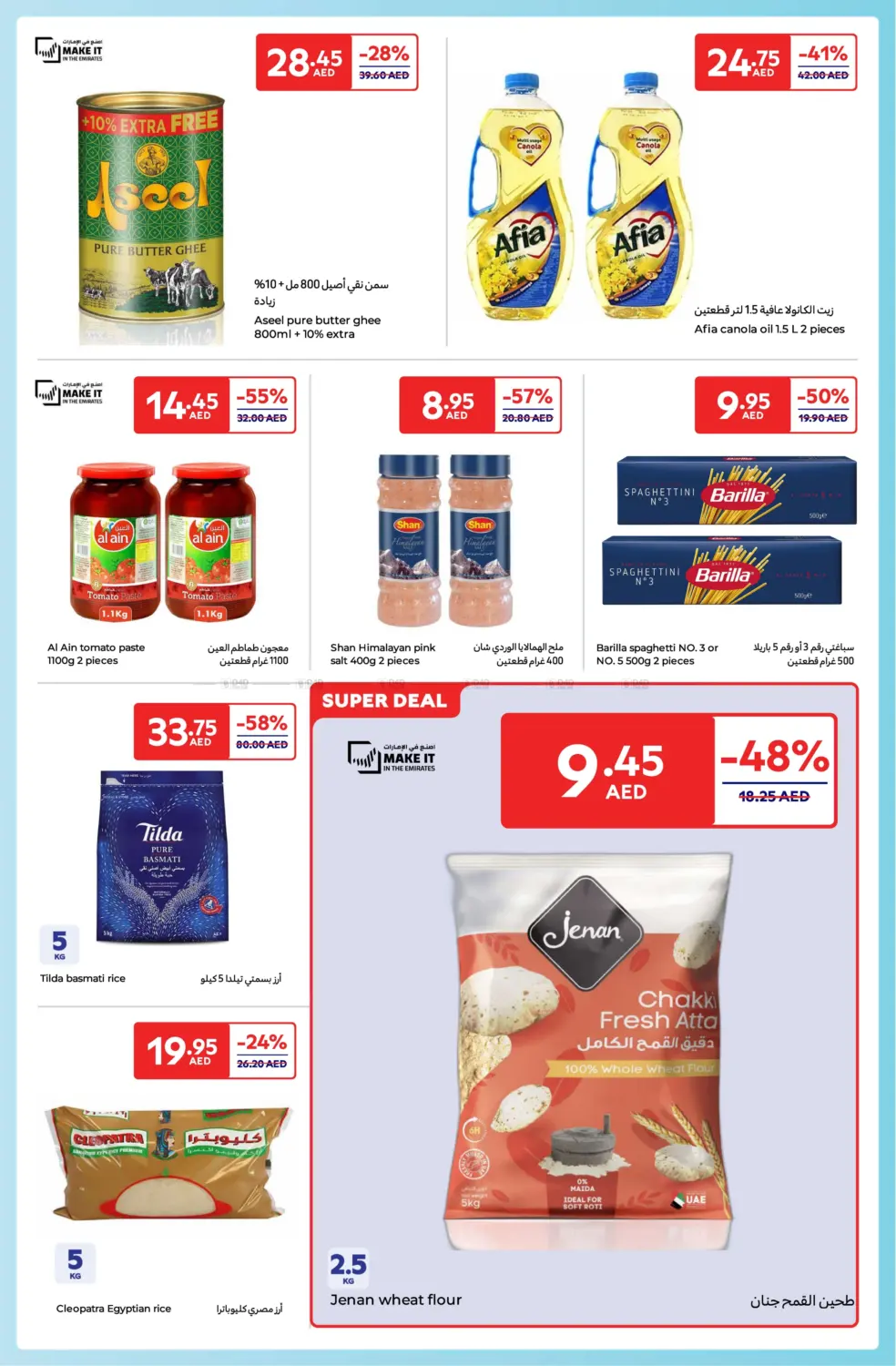 Carrefour Family Adventure in Sharjah / Ajman