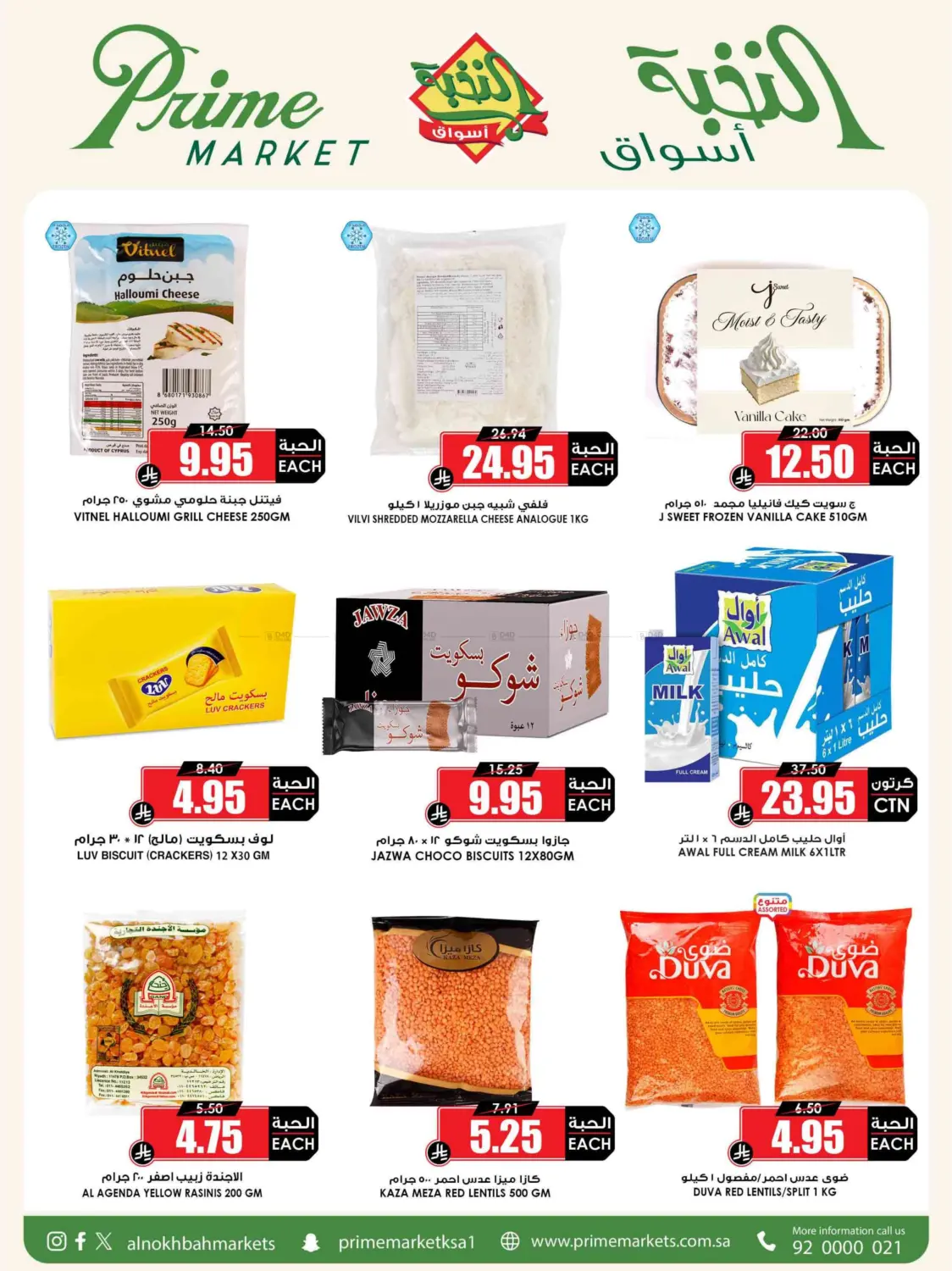 Save With Prime in Khamis Mushait