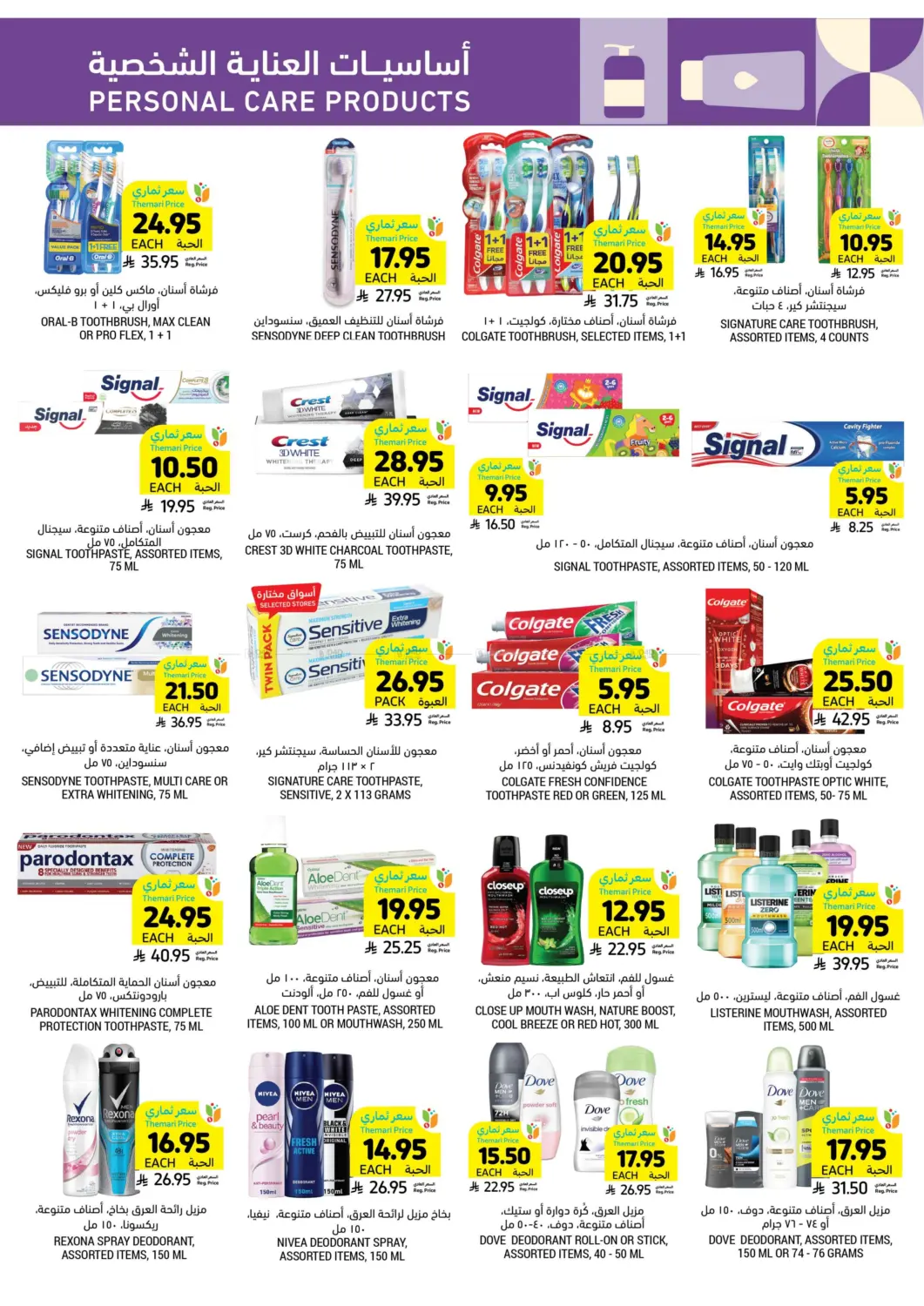 Quality You Like At Prices You Love! in Al Hasa