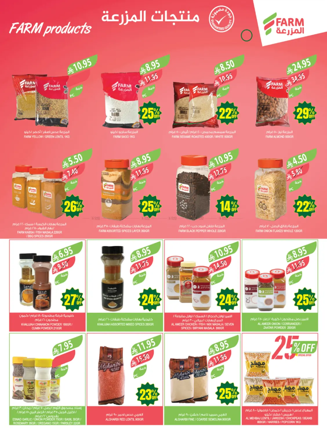 47 Years, Up To 47% Discounts in Al Hasa