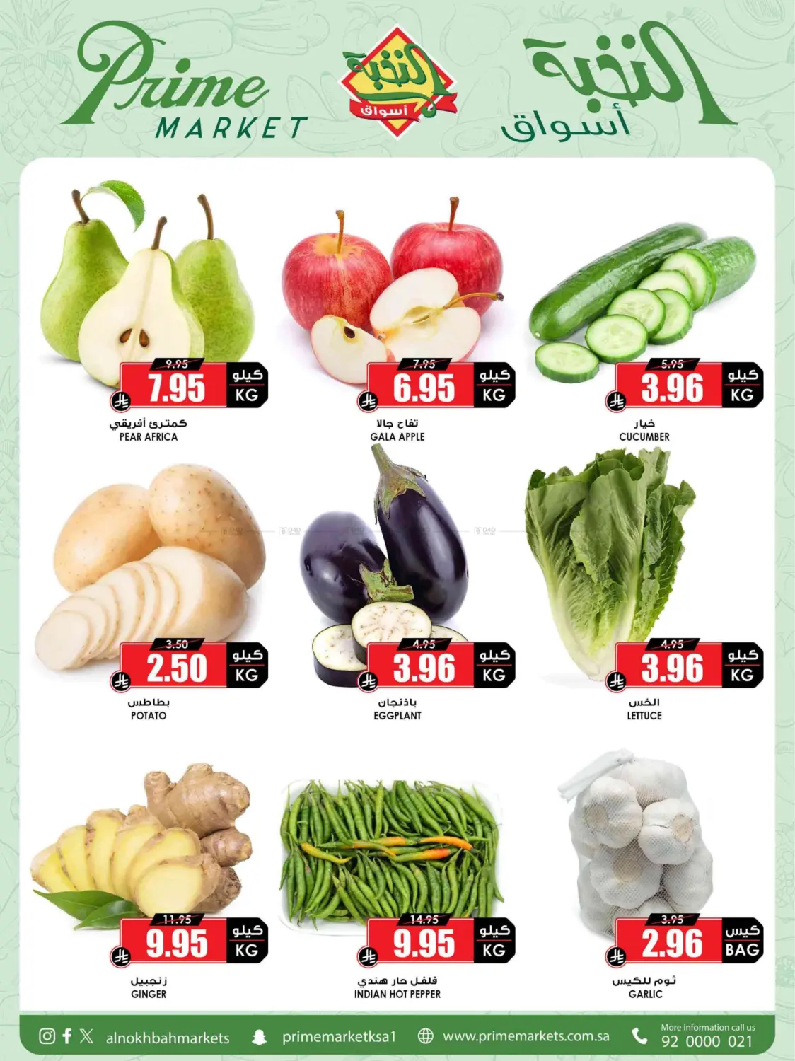 Save With Prime in Khamis Mushait