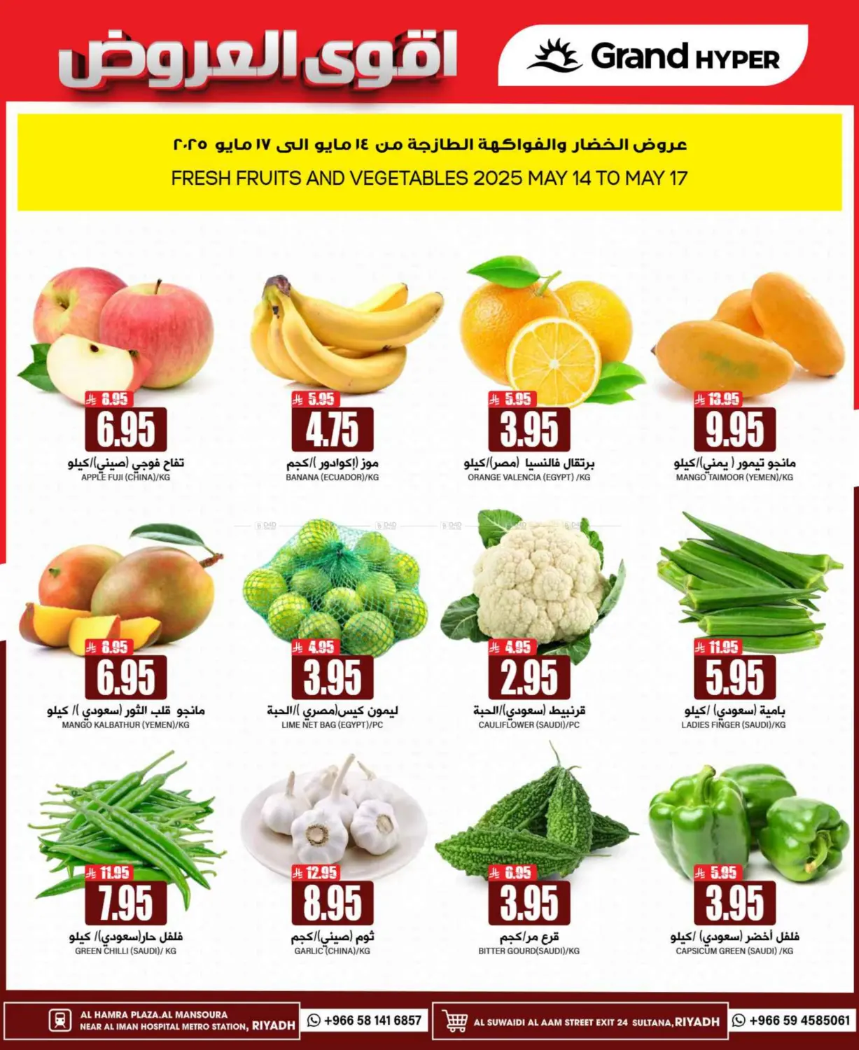 Mega Deals in Riyadh