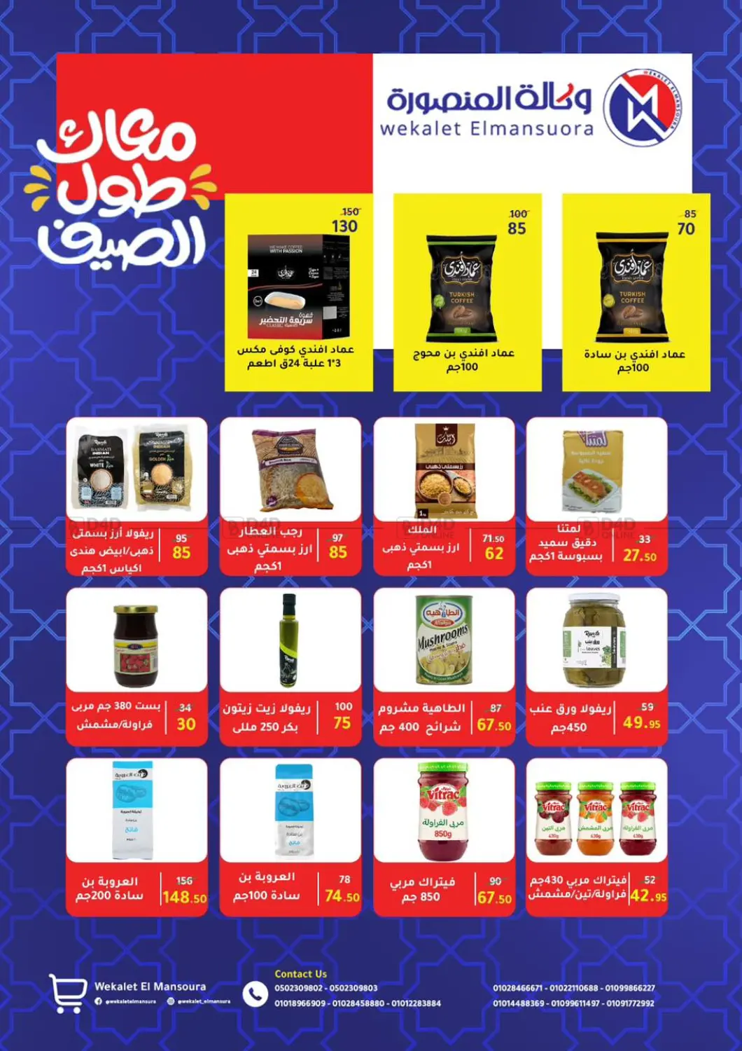 عروض خاصة in القاهرة