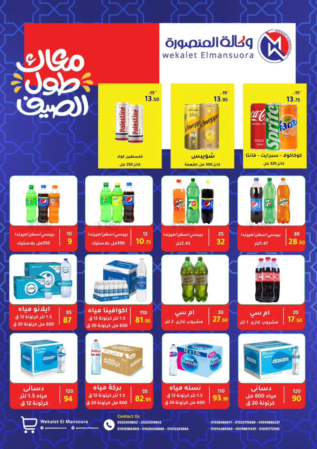 عروض خاصة in القاهرة