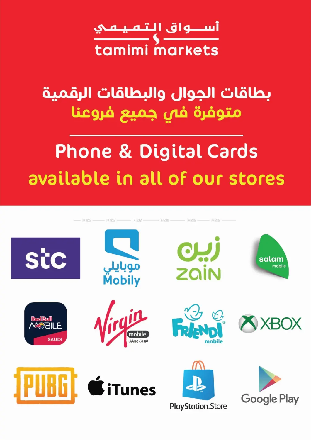 Quality You Like At Prices You Love! in Al Hasa