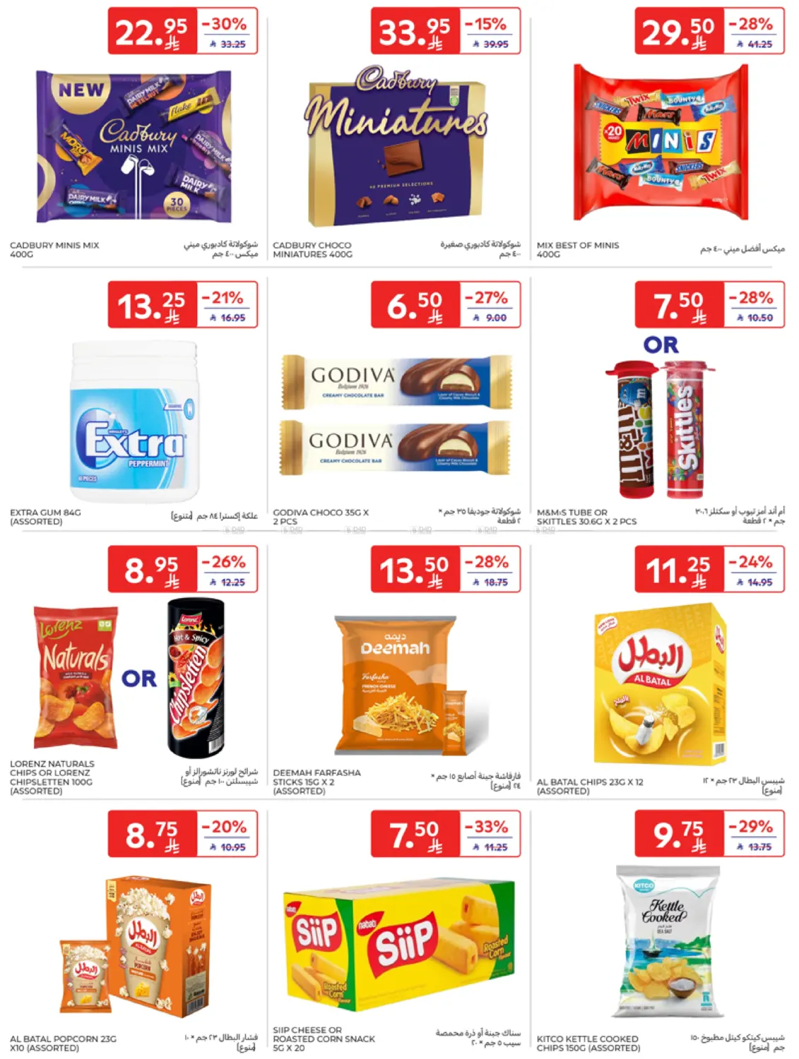 Super Deals in Riyadh