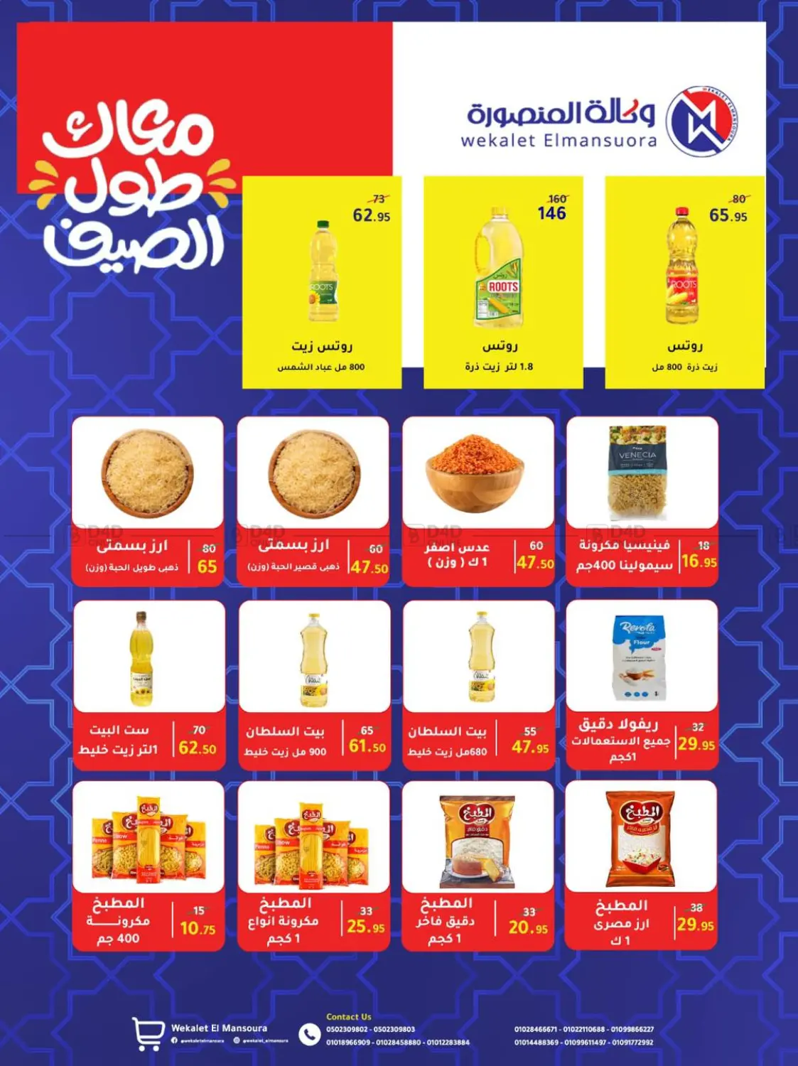 عروض خاصة in القاهرة