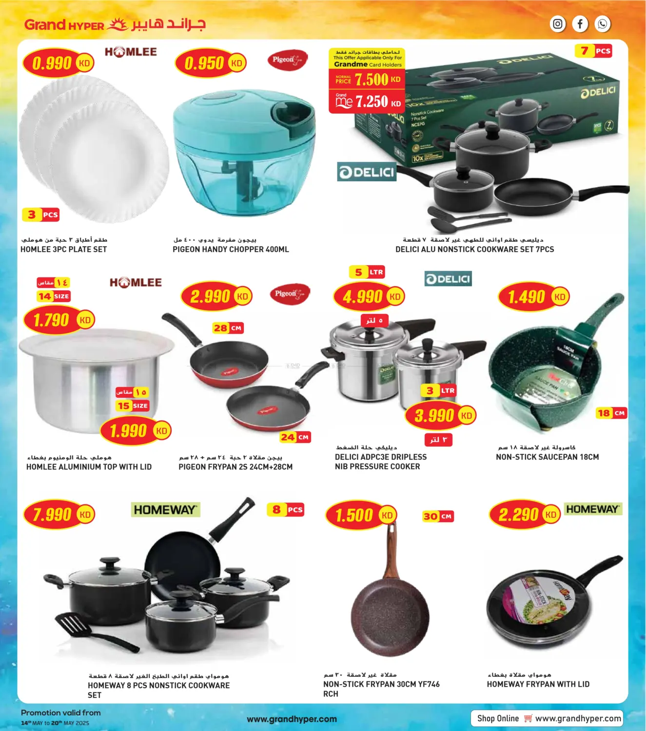 Super Savings in Jahra Governorate