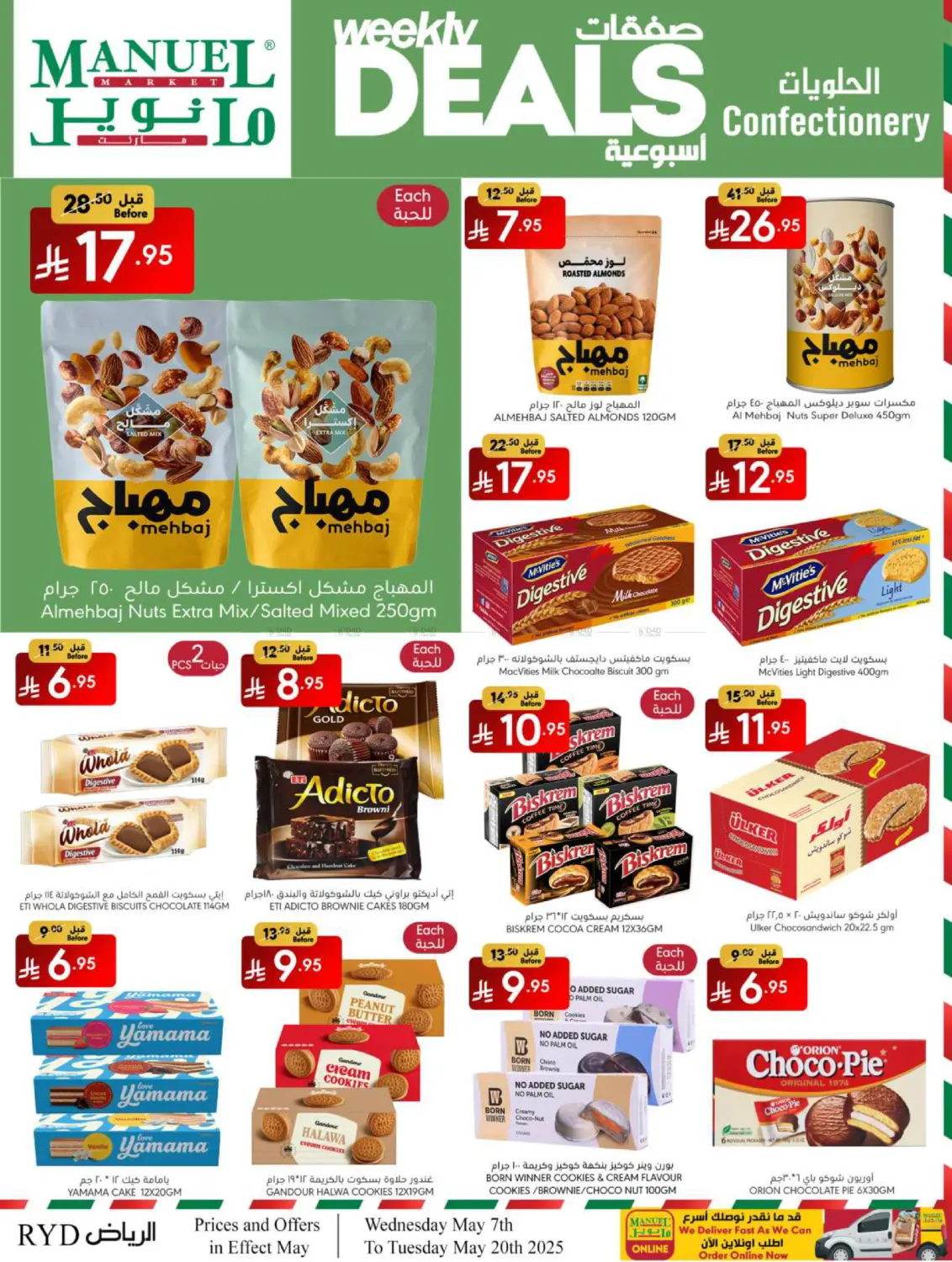 صفقات أسبوعية in الرياض