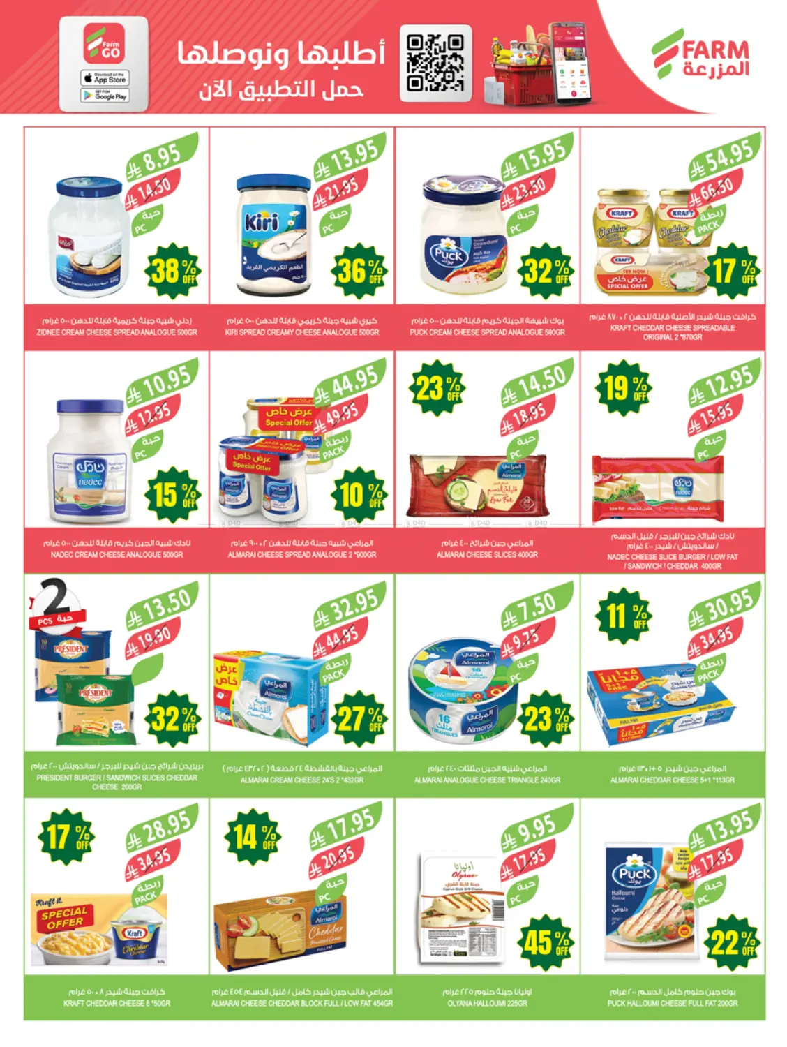 47 Years, Up To 47% Discounts in Al Hasa