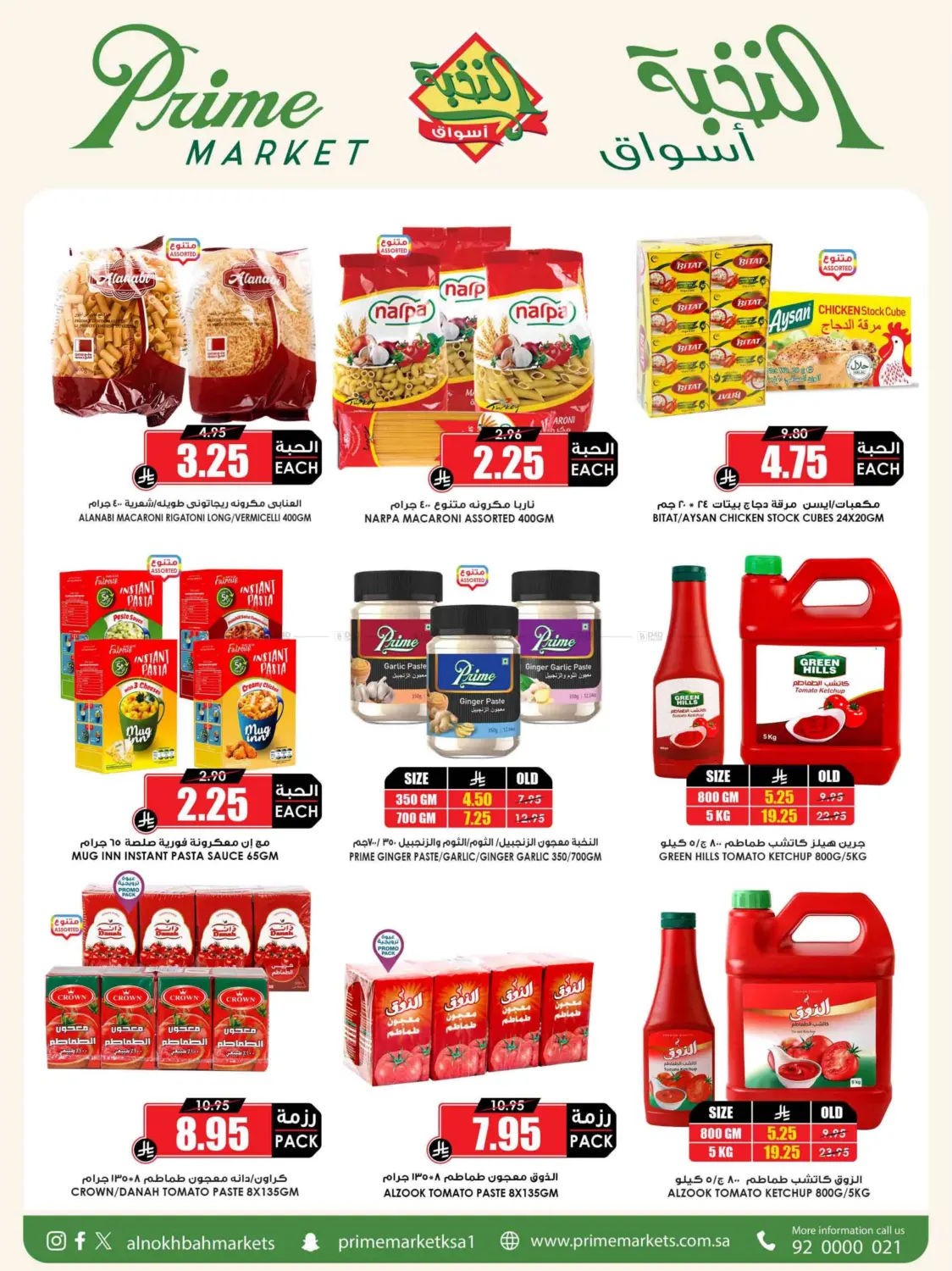 Save With Prime in Khamis Mushait