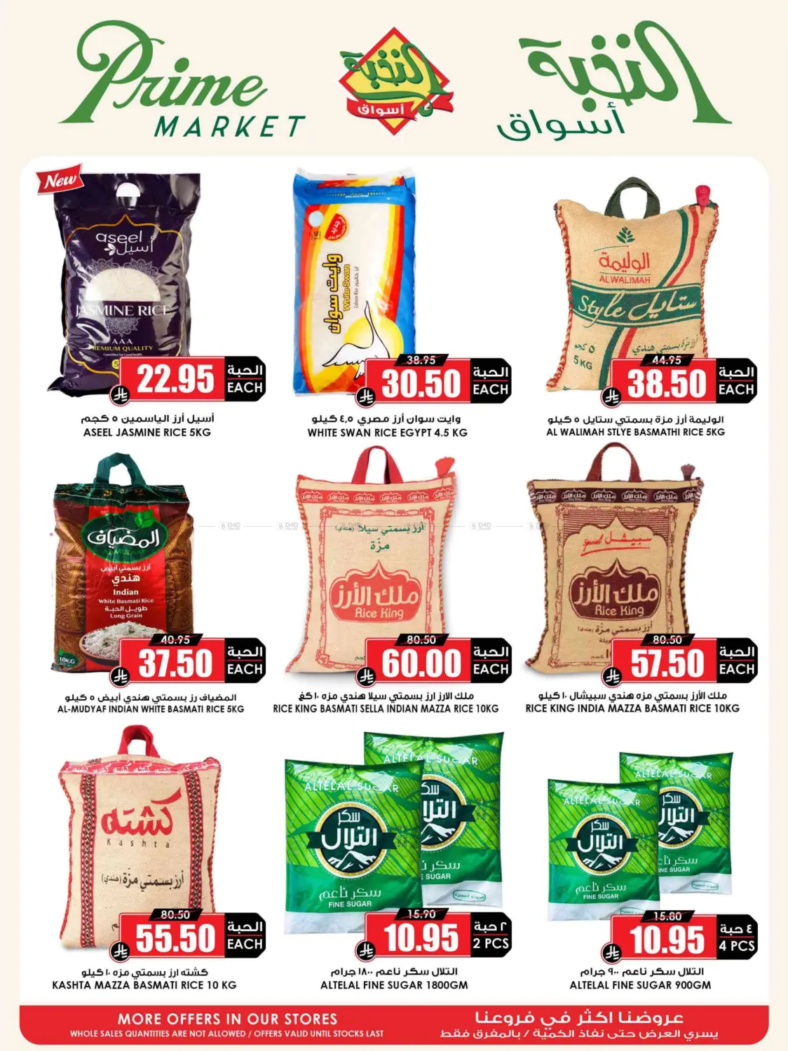 Save With Prime in Khamis Mushait