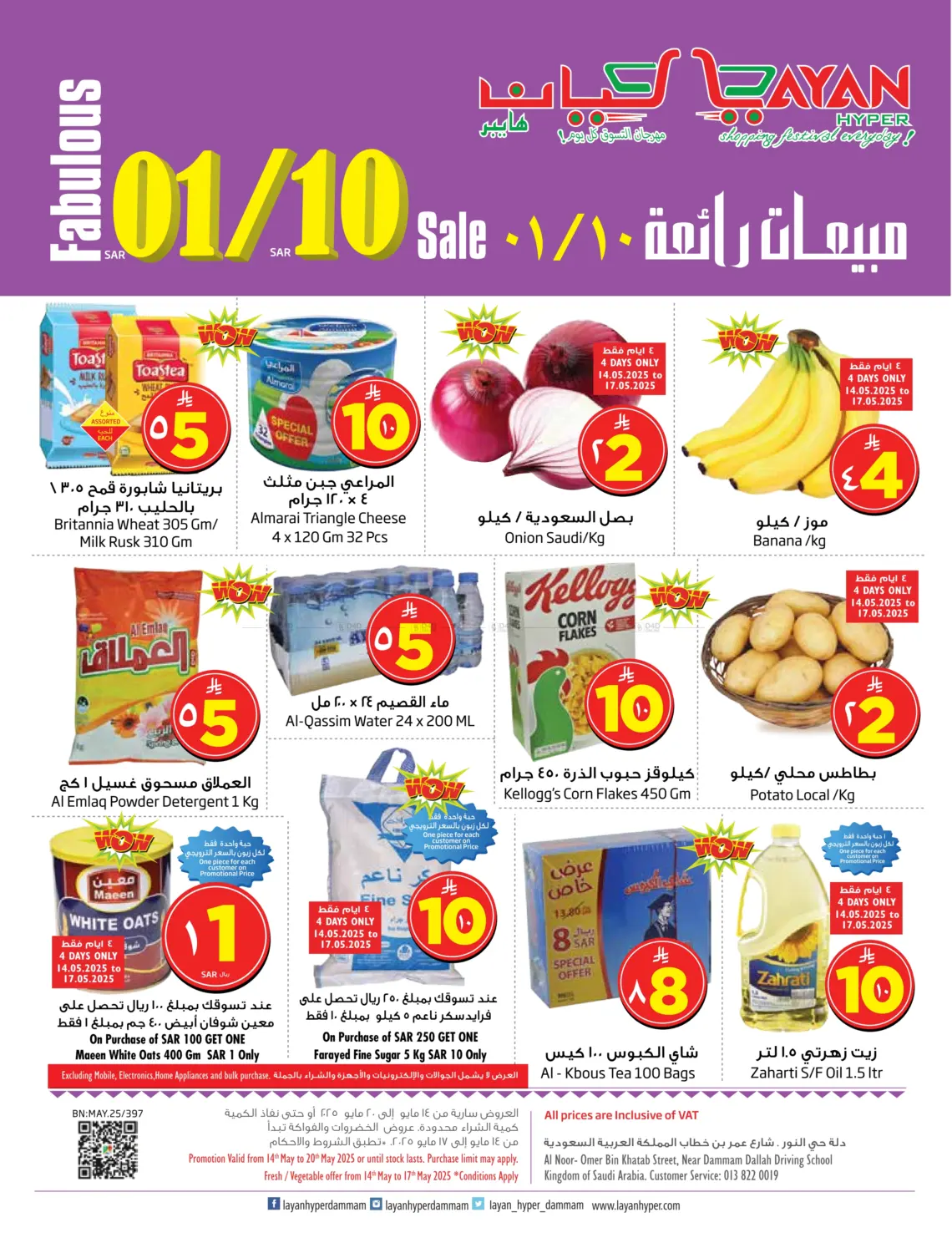Fabulous Sale in Al Khobar