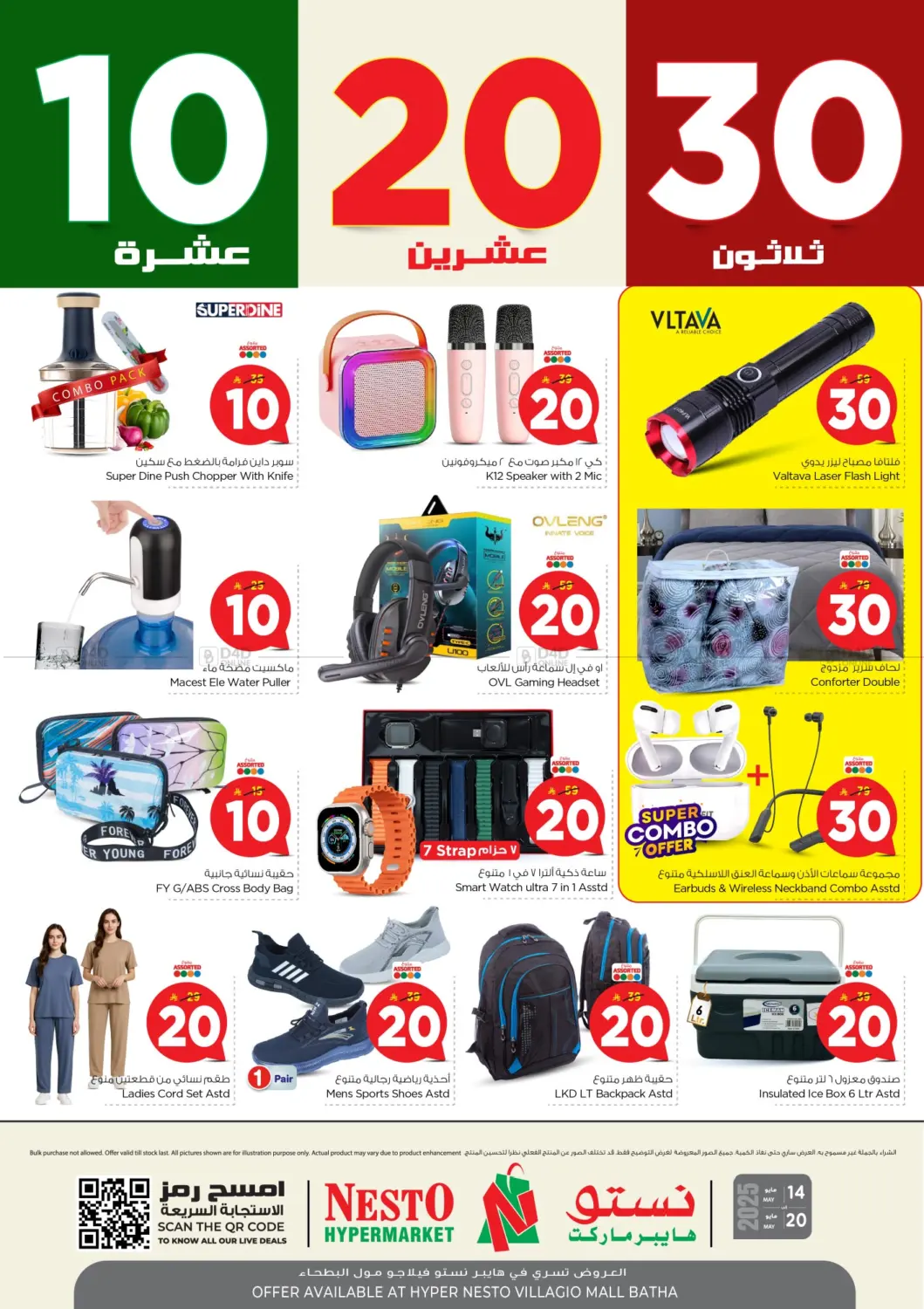 10 20 30 @ Villagio Mall in Riyadh