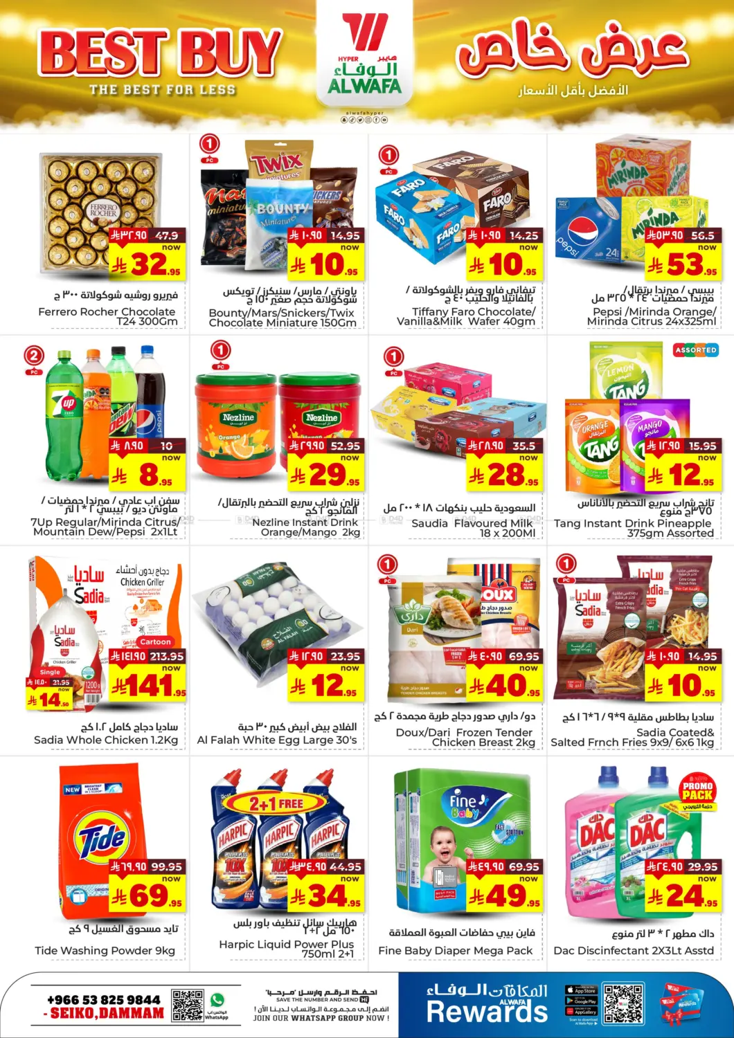 Super 20 in Ta'if