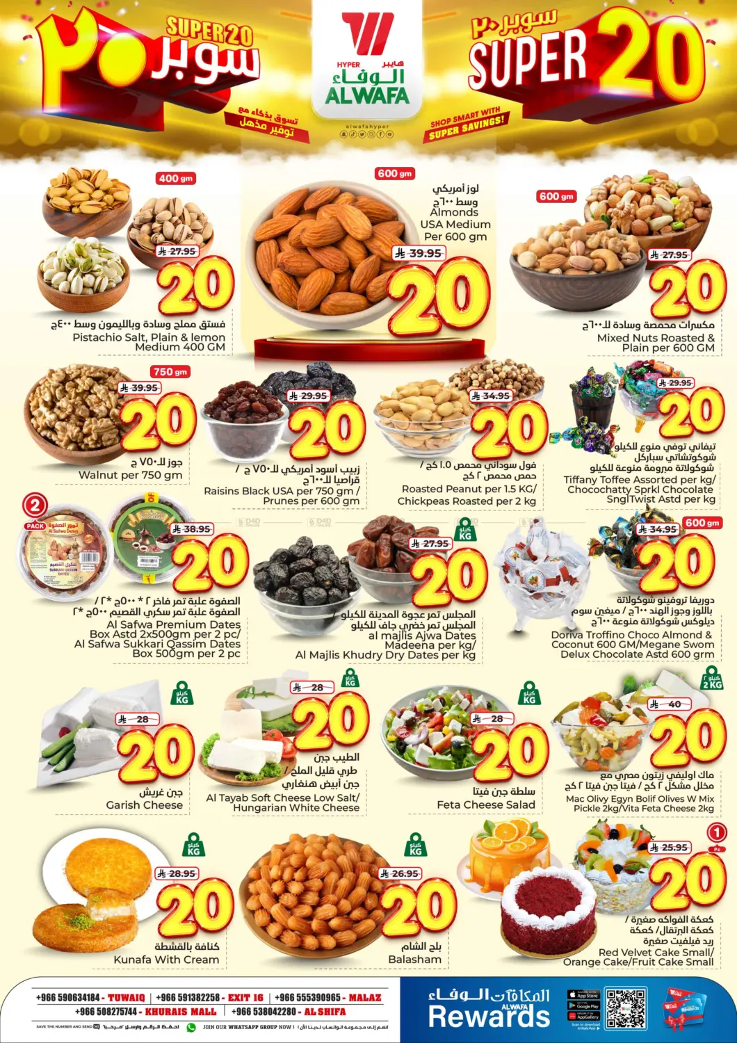 Super 20 in Ta'if
