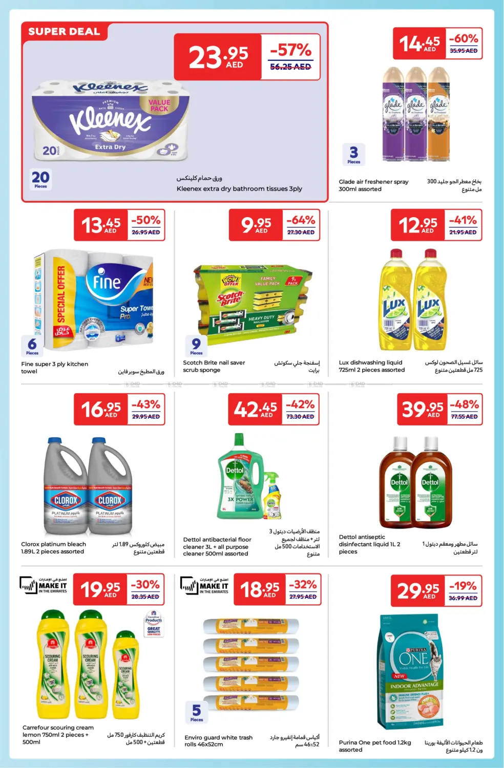 Carrefour Family Adventure in Sharjah / Ajman