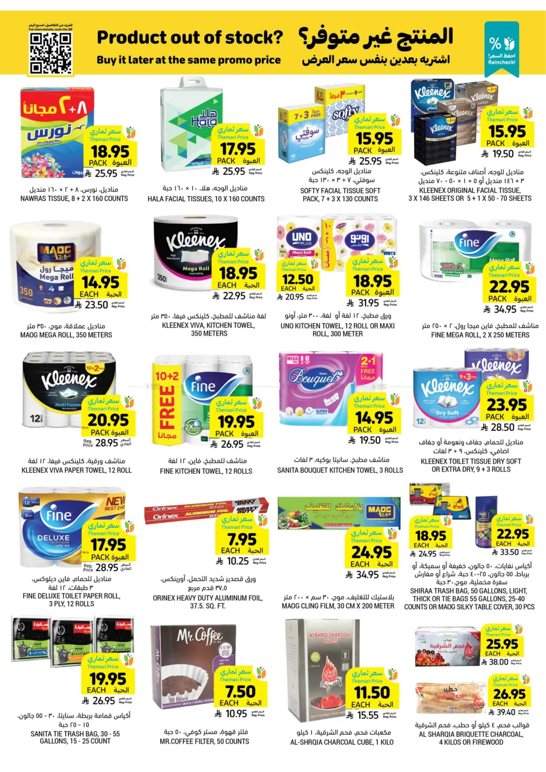 Quality You Like At Prices You Love! in Al Hasa
