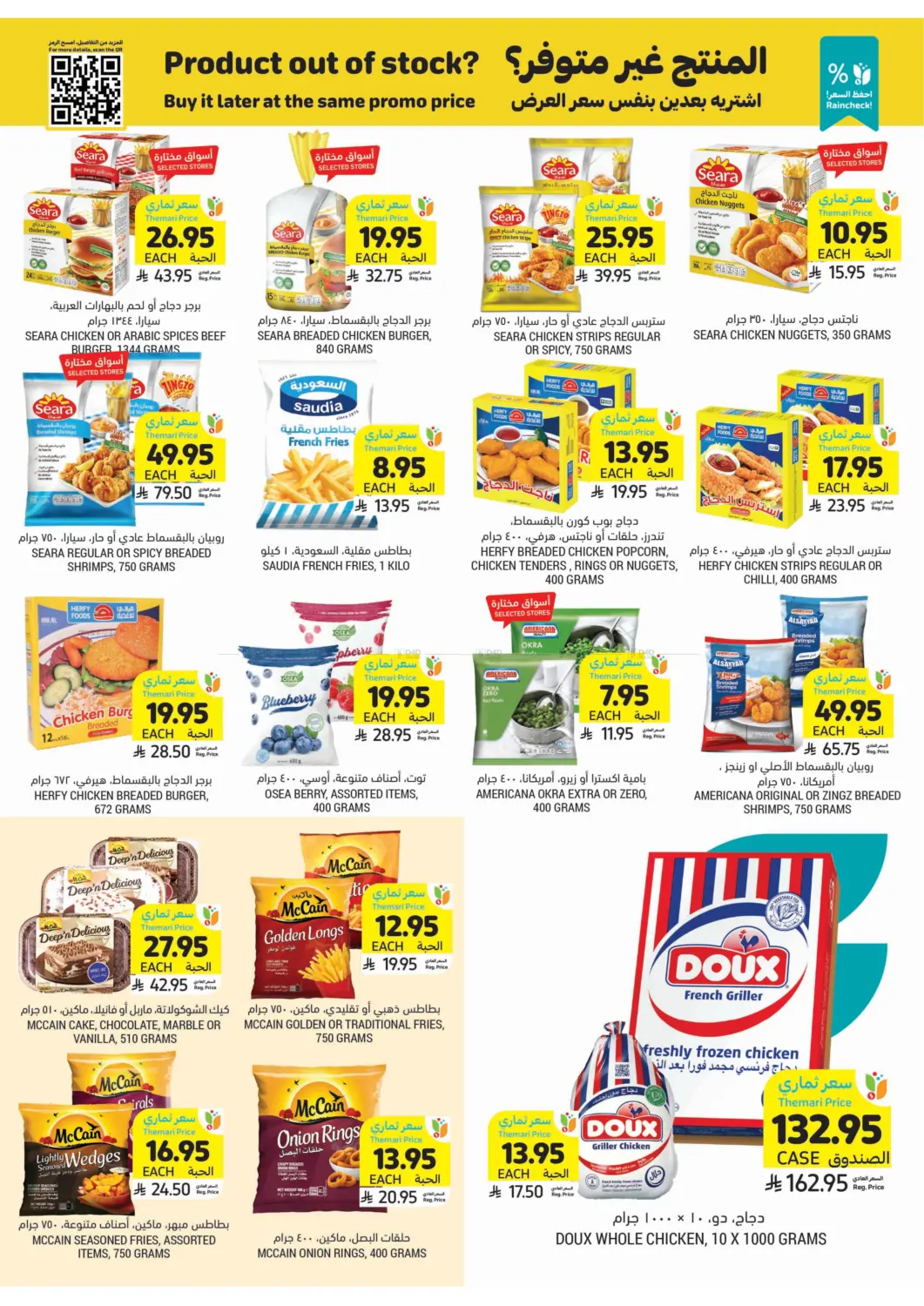 Quality You Like At Prices You Love! in Al Hasa