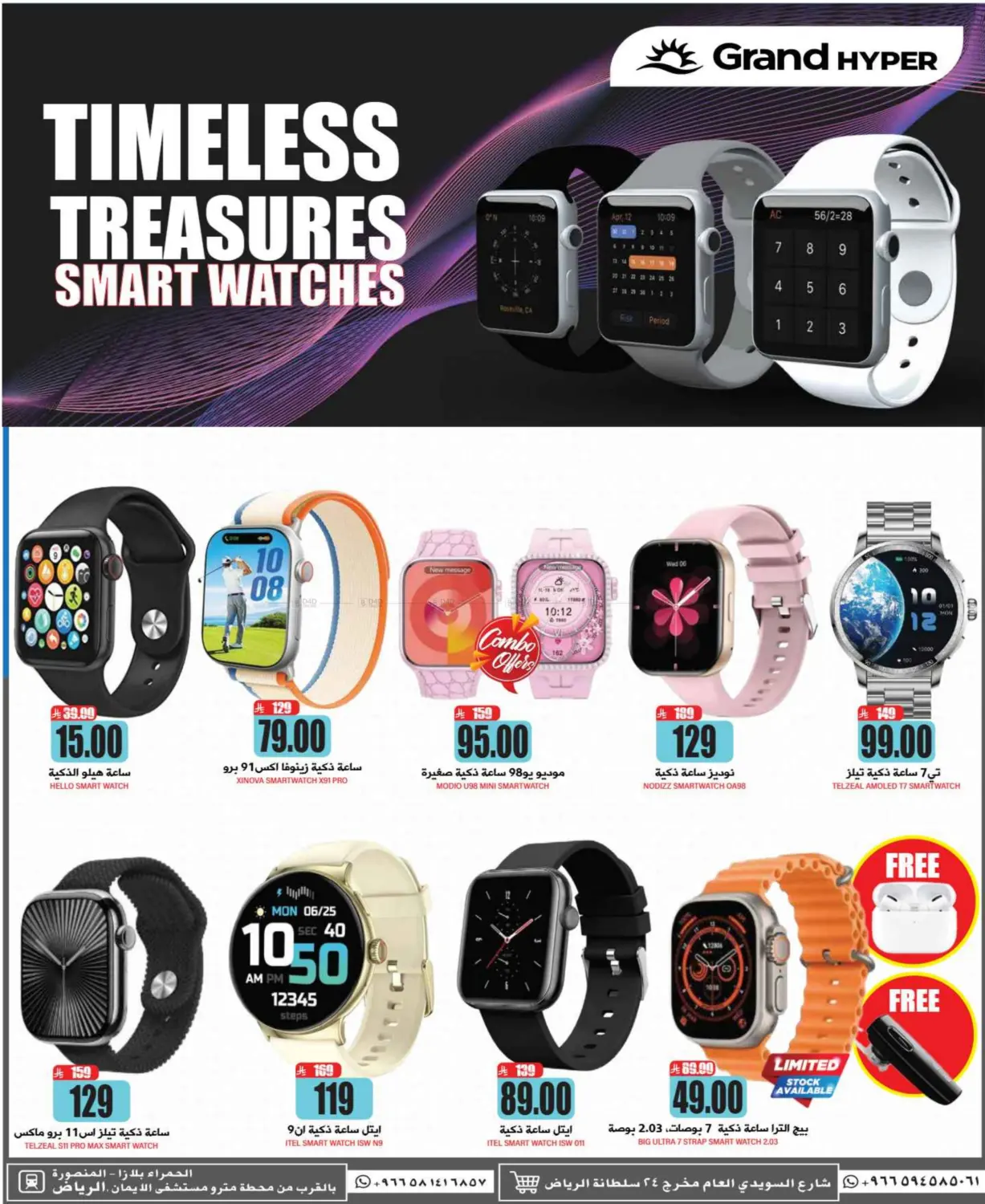 Mega Deals in Riyadh