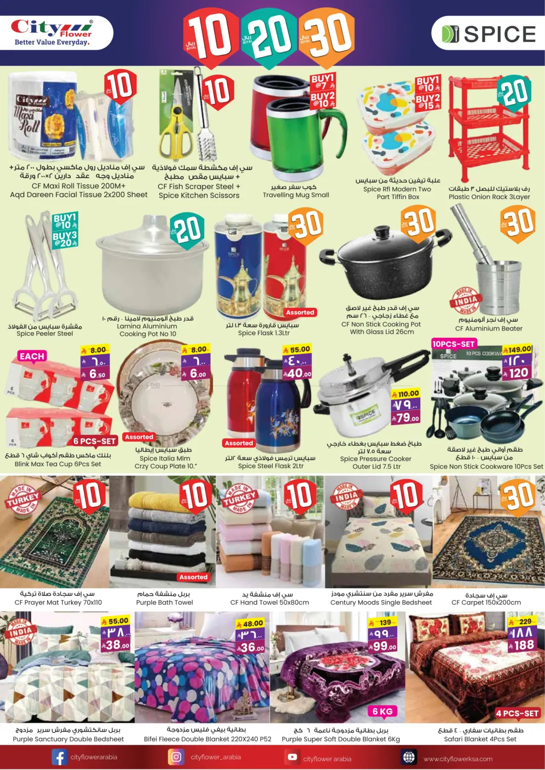 10 20 30 Riyal in Hafar Al Batin