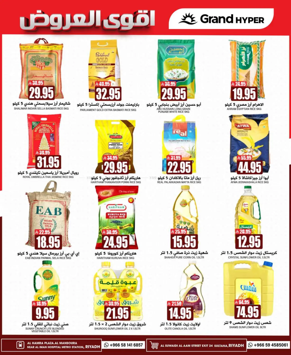 Mega Deals in Riyadh