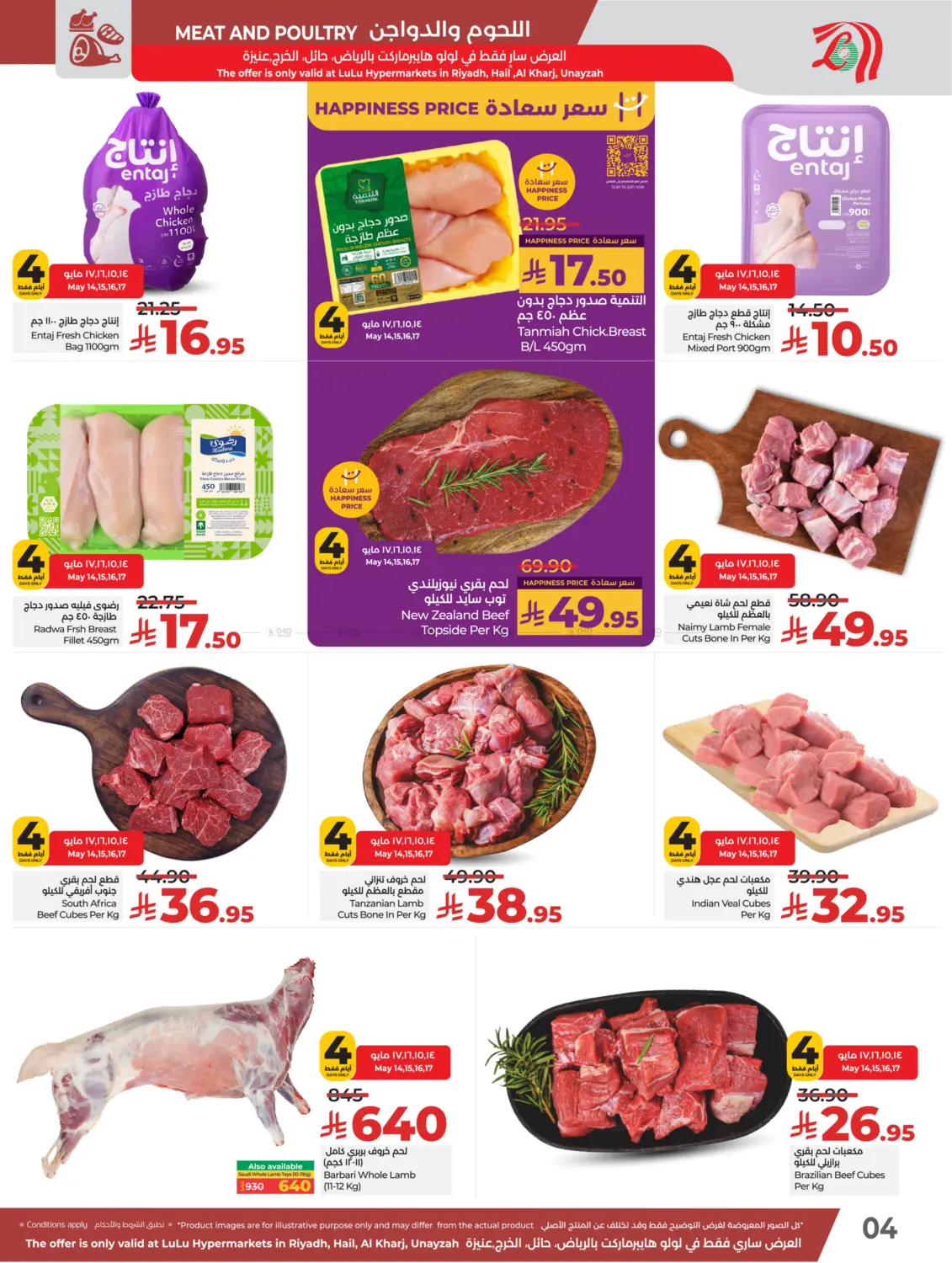Lulu Savers May in Hail