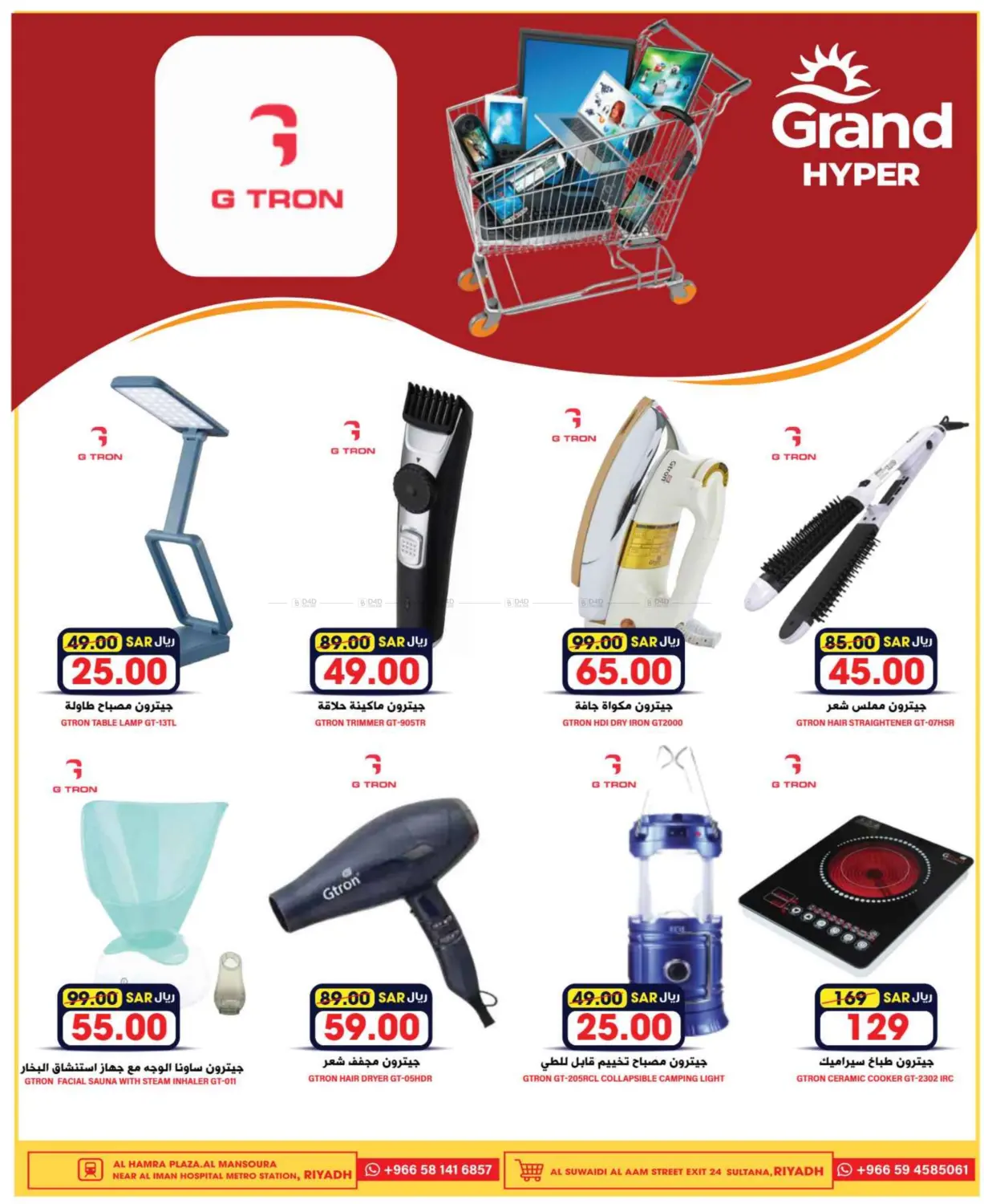 Mega Deals in Riyadh