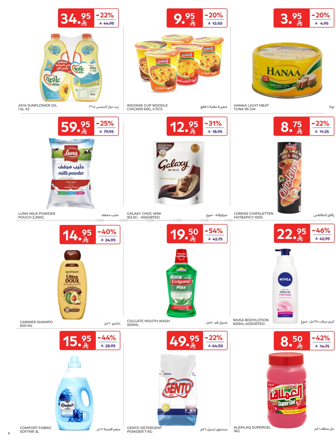 Super Deals in Riyadh