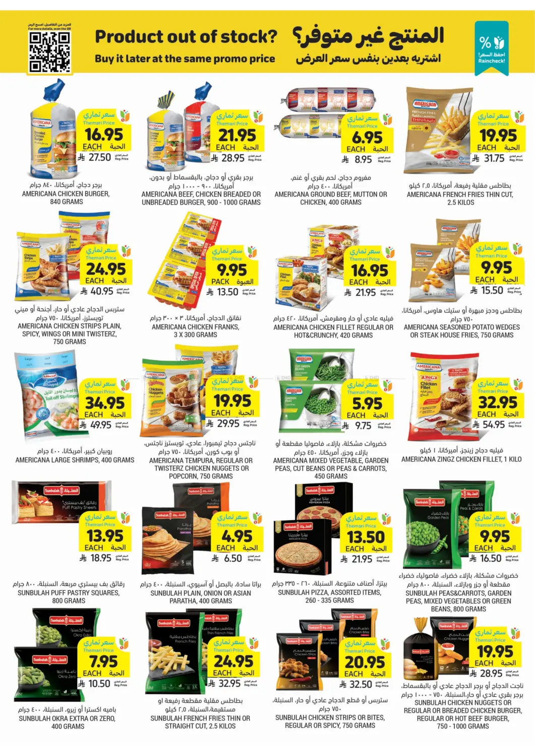 Quality You Like At Prices You Love! in Al Hasa